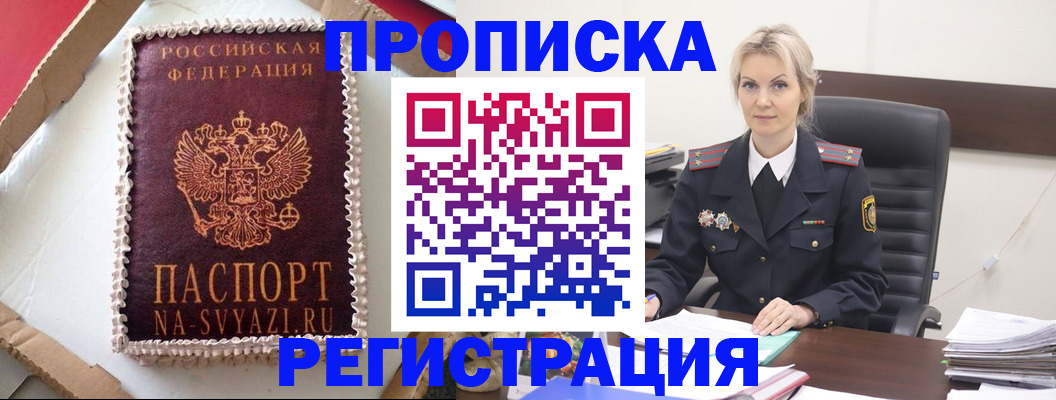 регистрация в Обояни